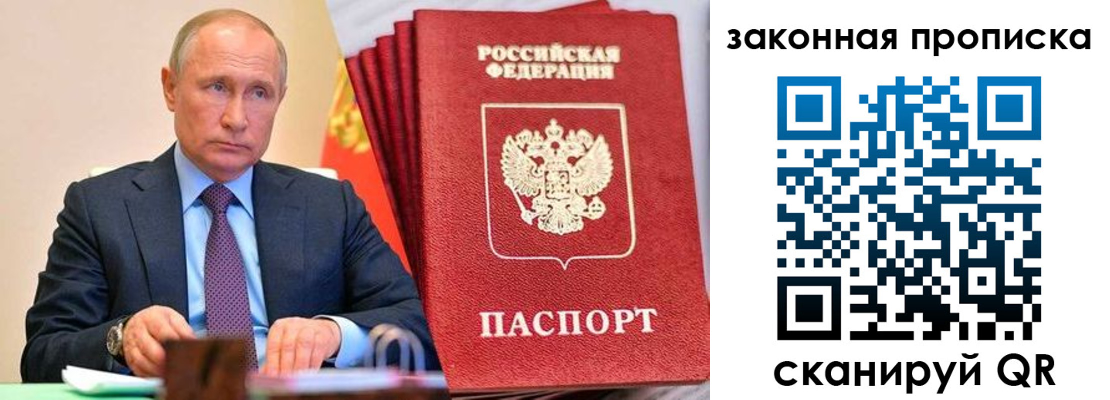 временная регистрация недорого в Новозыбкове