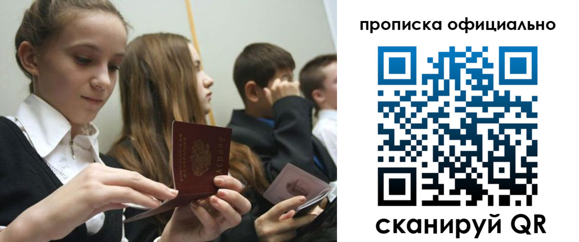 прописка 2025 в Новозыбкове