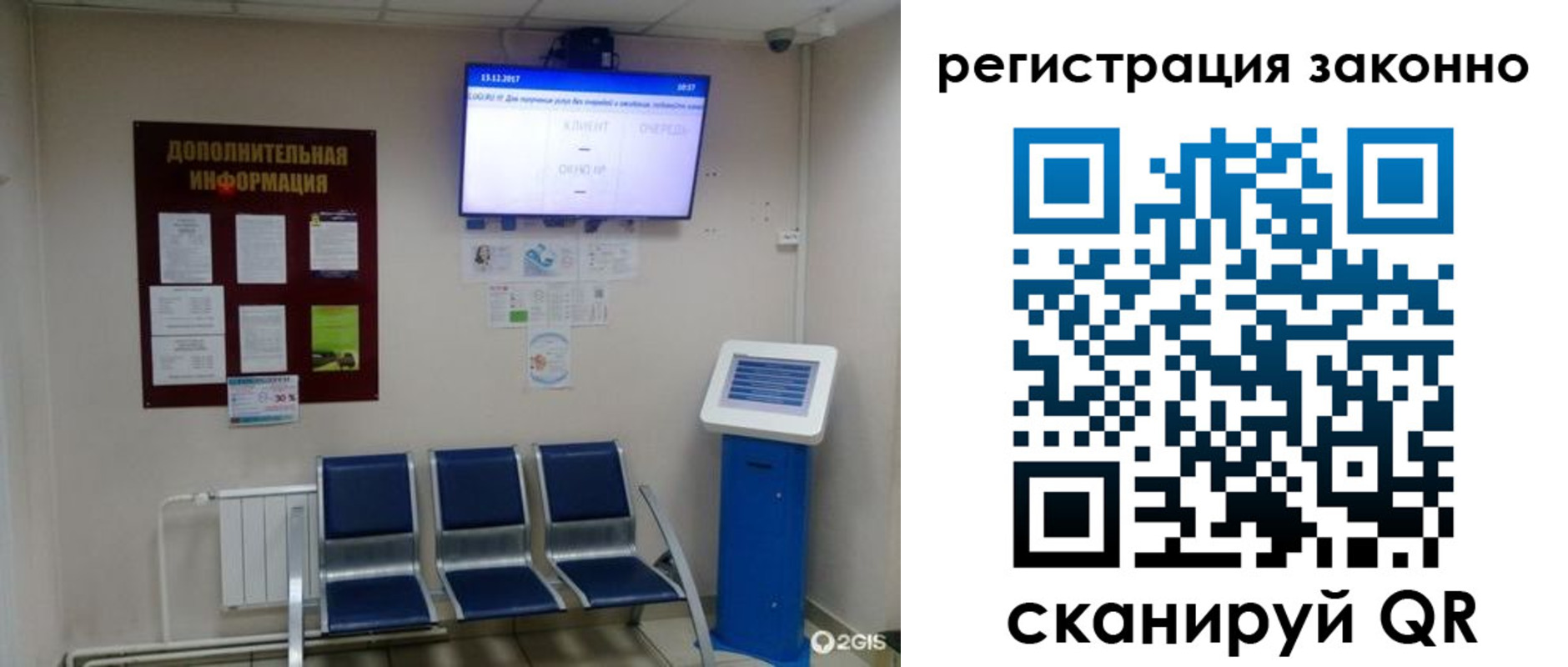 прописка в квартире в Новозыбкове