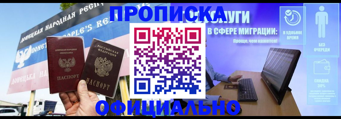 прописка ребенка в Новозыбкове