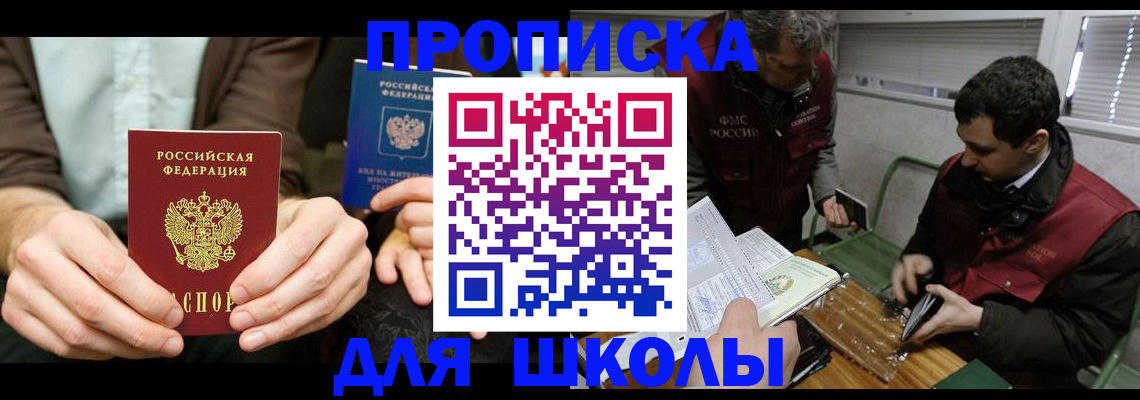 прописка 2025 в Новозыбкове