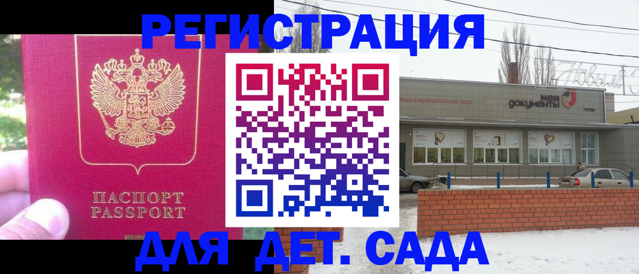 временная регистрация в Новозыбкове