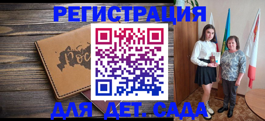 временная регистрация надежно в Новозыбкове