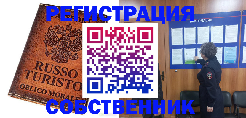 регистрация в Новозыбкове