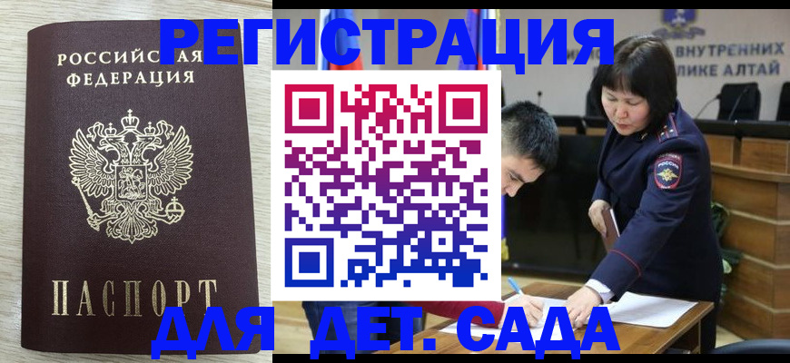 временная регистрация гарантия в Новозыбкове