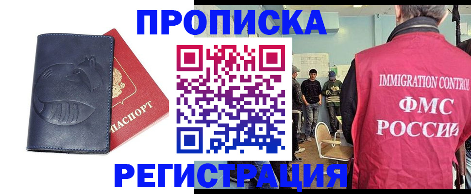 регистрация в Новозыбкове
