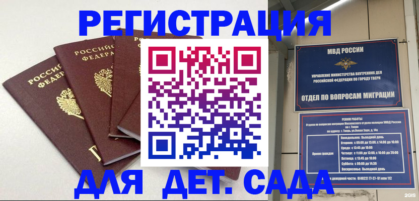 временная регистрация законно в Новозыбкове