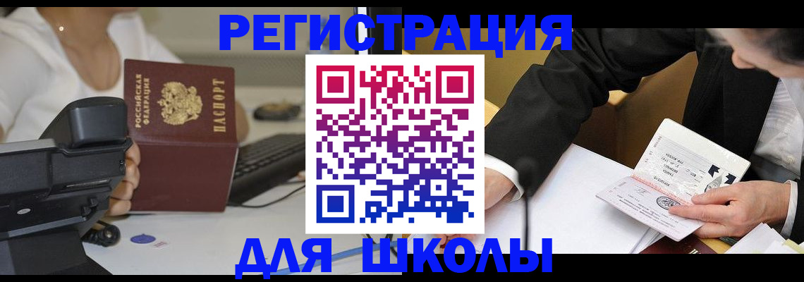 временная регистрация гарантия в Новозыбкове