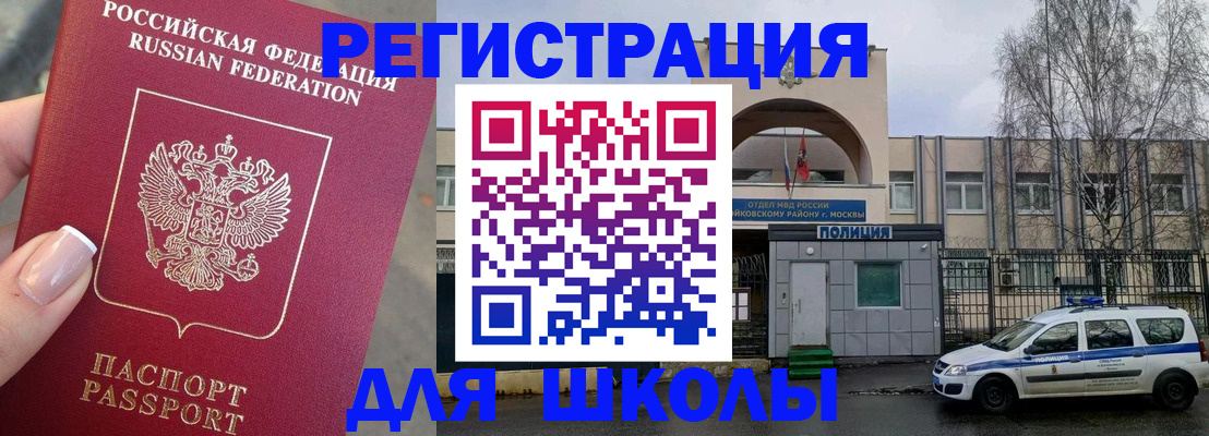 временная регистрация купить в Новозыбкове