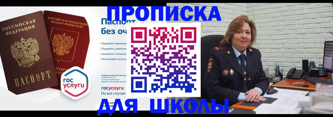 временная регистрация 2025 в Новозыбкове
