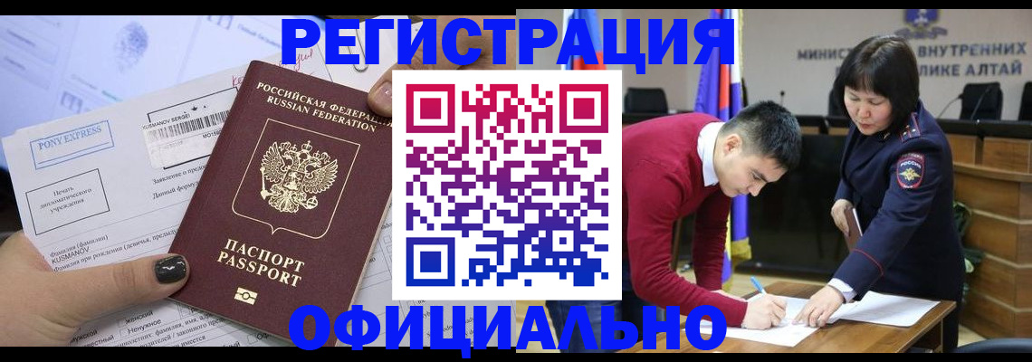 временная регистрация купить в Новозыбкове